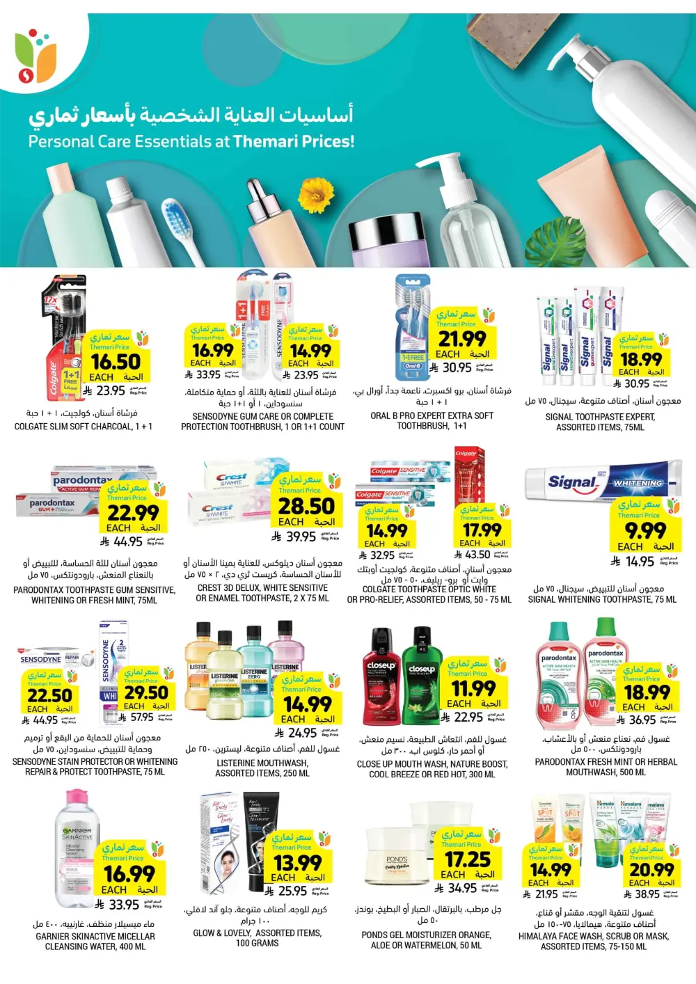 Weekly Promotion – Shop More, Save More Weekly Promotion – Shop More, Save More In Tamimi Markets Dhahran
