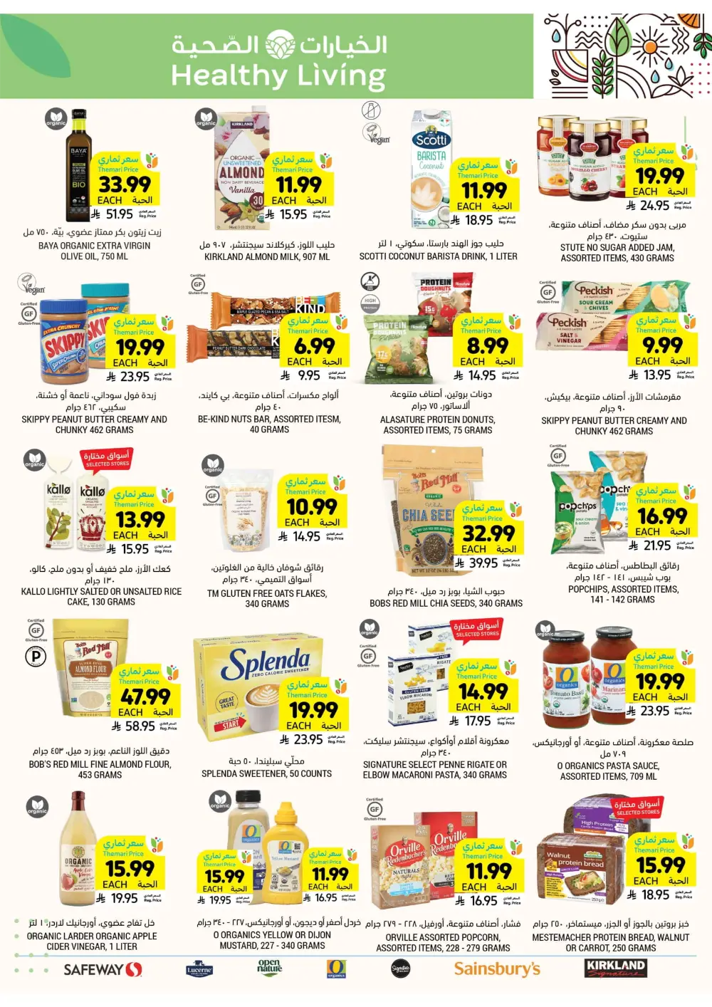 Weekly Promotion – Shop More, Save More Weekly Promotion – Shop More, Save More In Tamimi Markets Dhahran