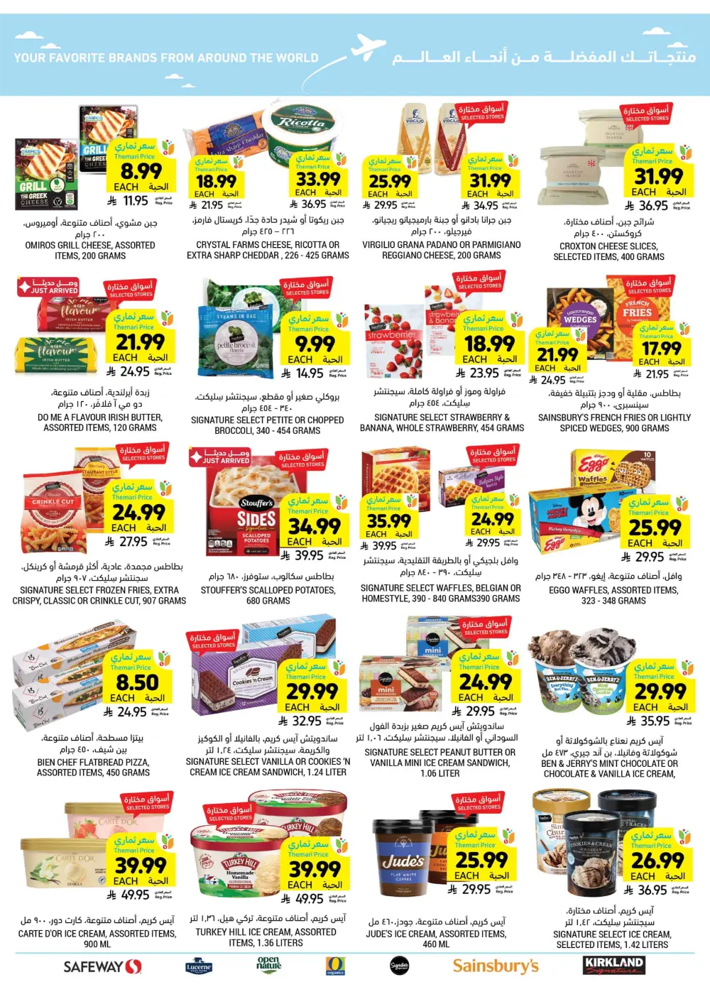 Weekly Promotion – Shop More, Save More Weekly Promotion – Shop More, Save More In Tamimi Markets Dhahran