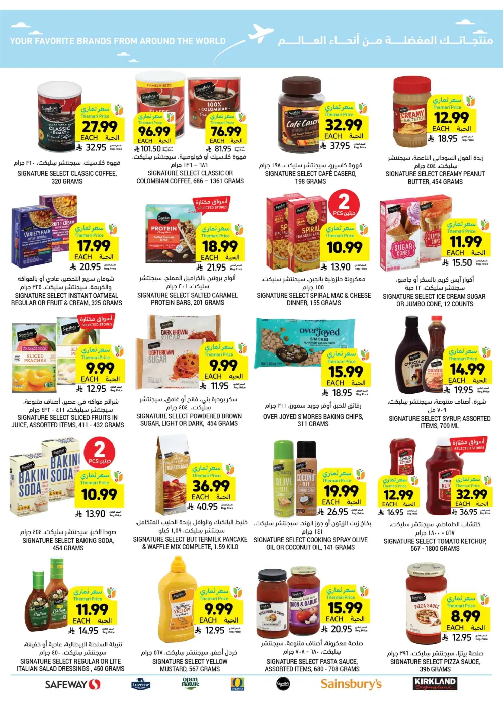 Weekly Promotion – Shop More, Save More Weekly Promotion – Shop More, Save More In Tamimi Markets Dhahran