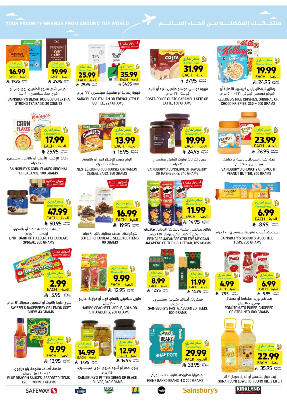 Weekly Promotion – Shop More, Save More Weekly Promotion – Shop More, Save More In Tamimi Markets Dhahran