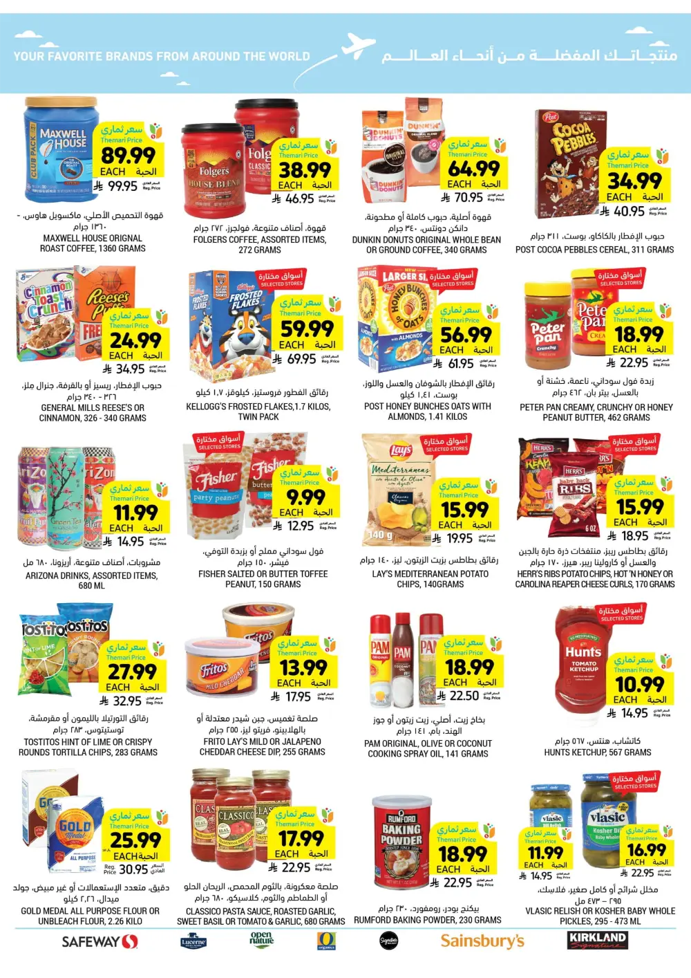Weekly Promotion – Shop More, Save More Weekly Promotion – Shop More, Save More In Tamimi Markets Dhahran