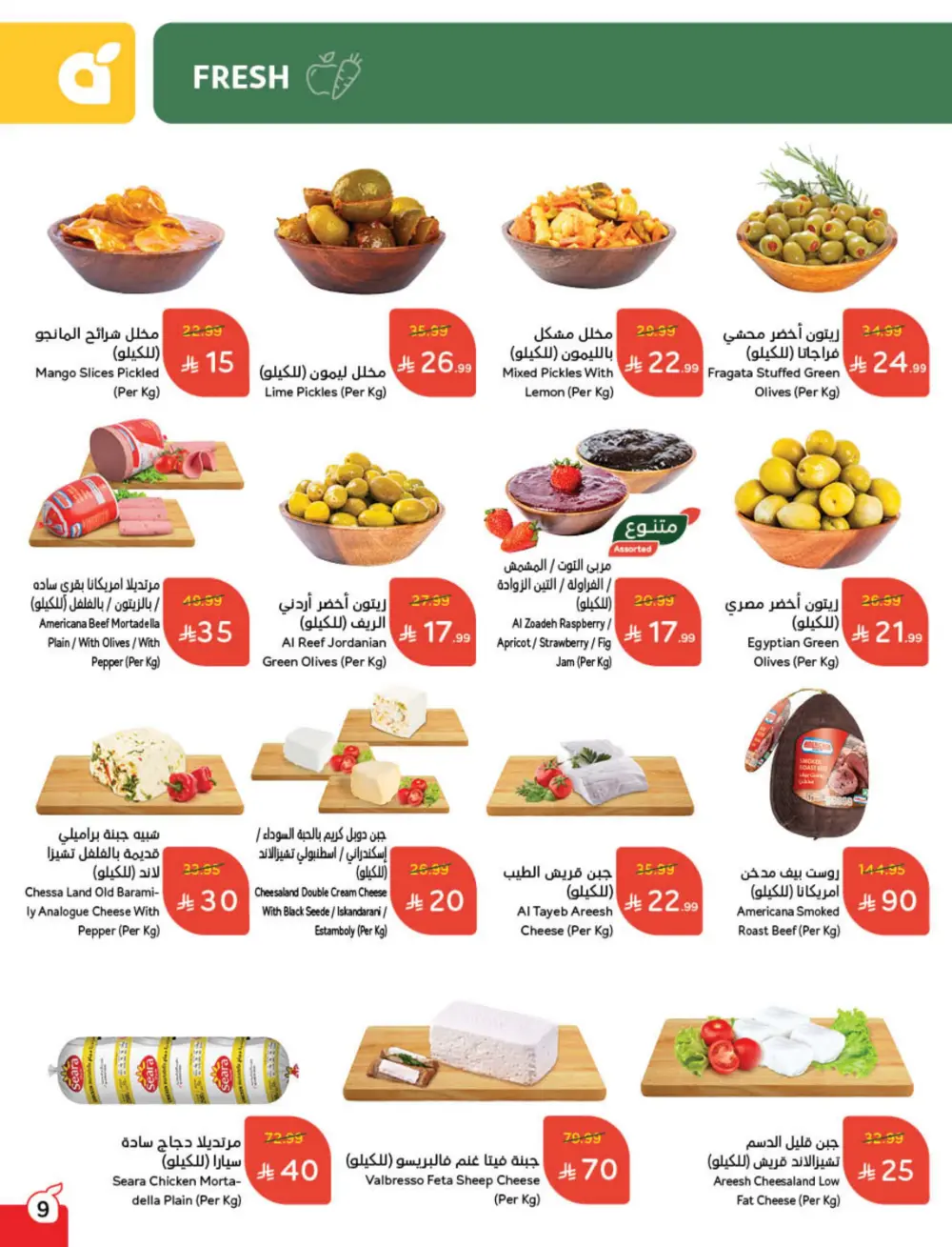 Cash Back Deals In Panda Hypermarket Qaseem