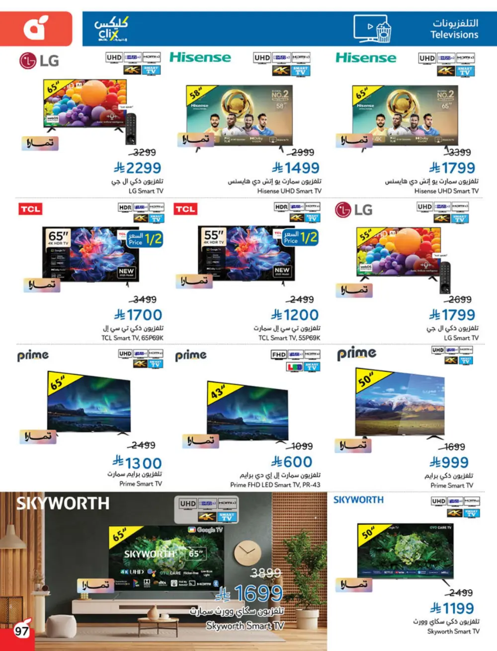 Cash Back Deals In Panda Hypermarket Qaseem