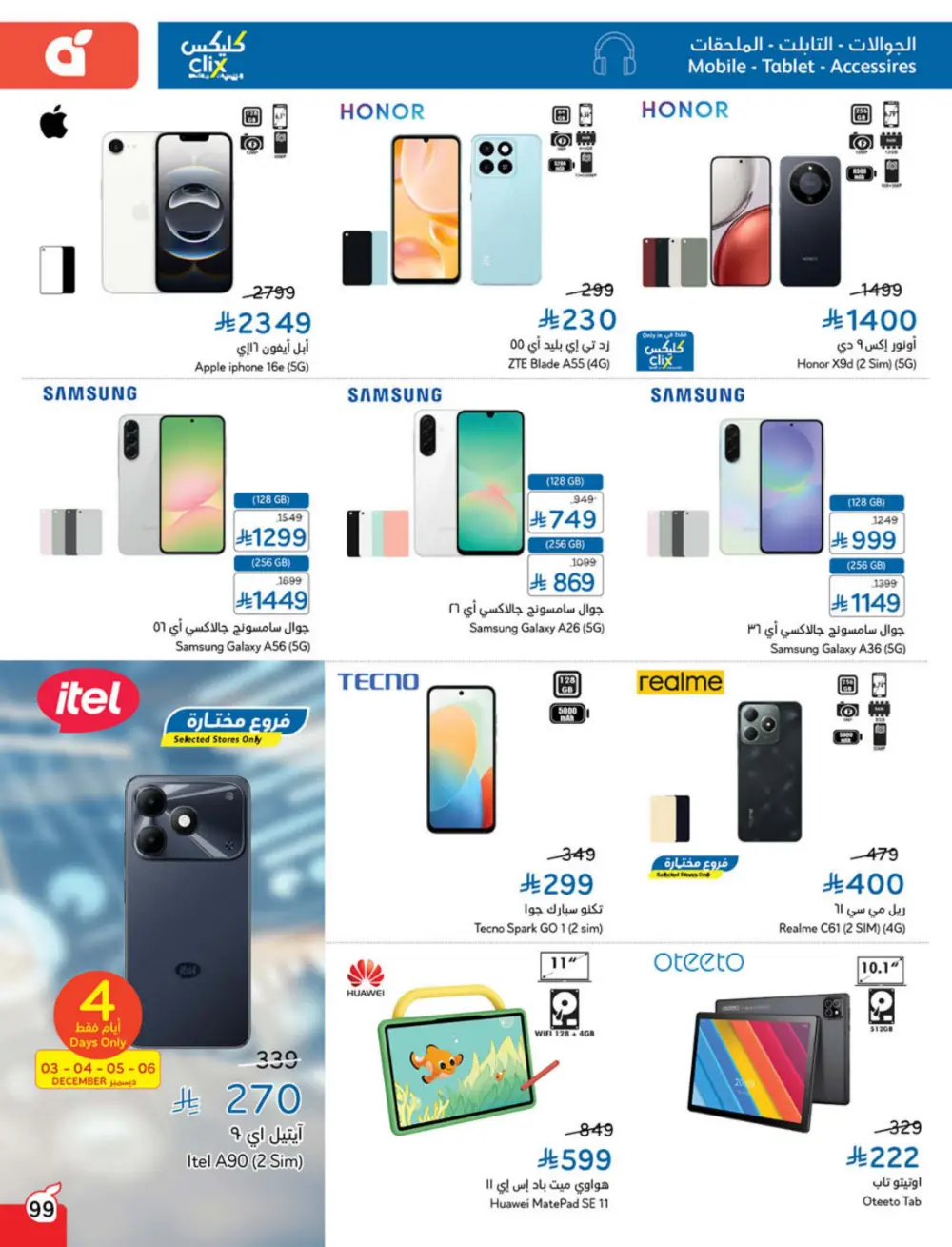 Cash Back Deals In Panda Hypermarket Qaseem