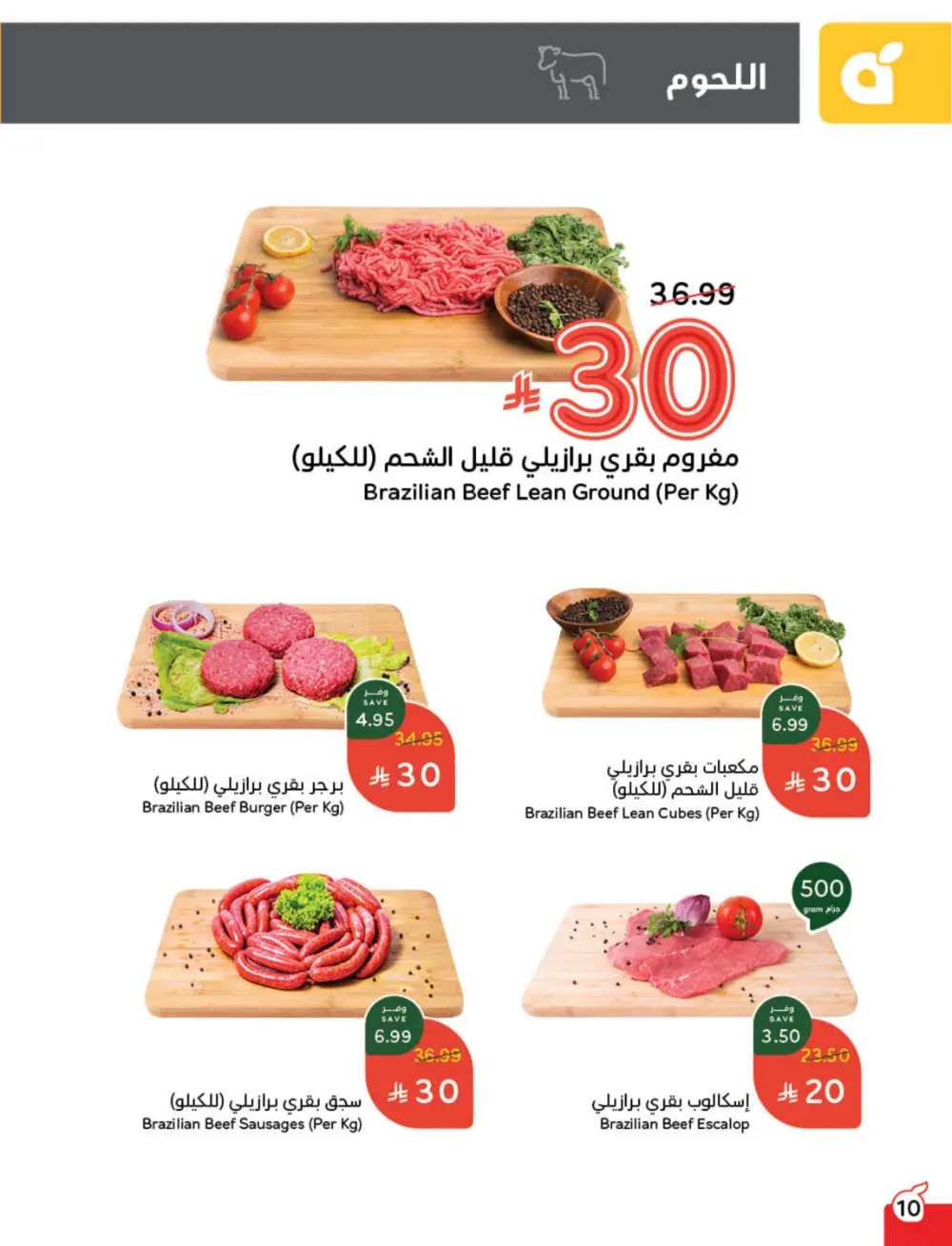 Cash Back Deals In Panda Hypermarket Qaseem