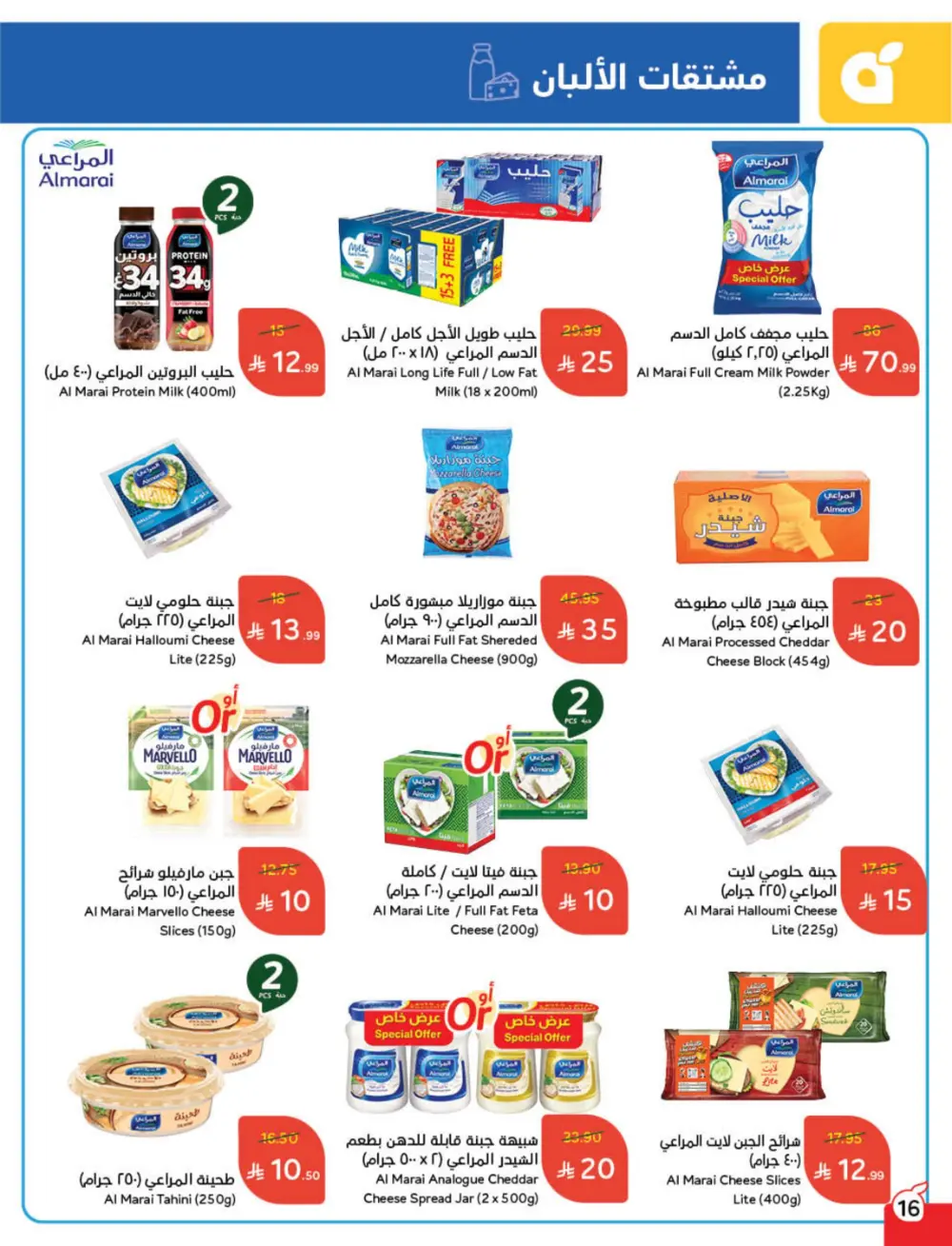 Cash Back Deals In Panda Hypermarket Qaseem