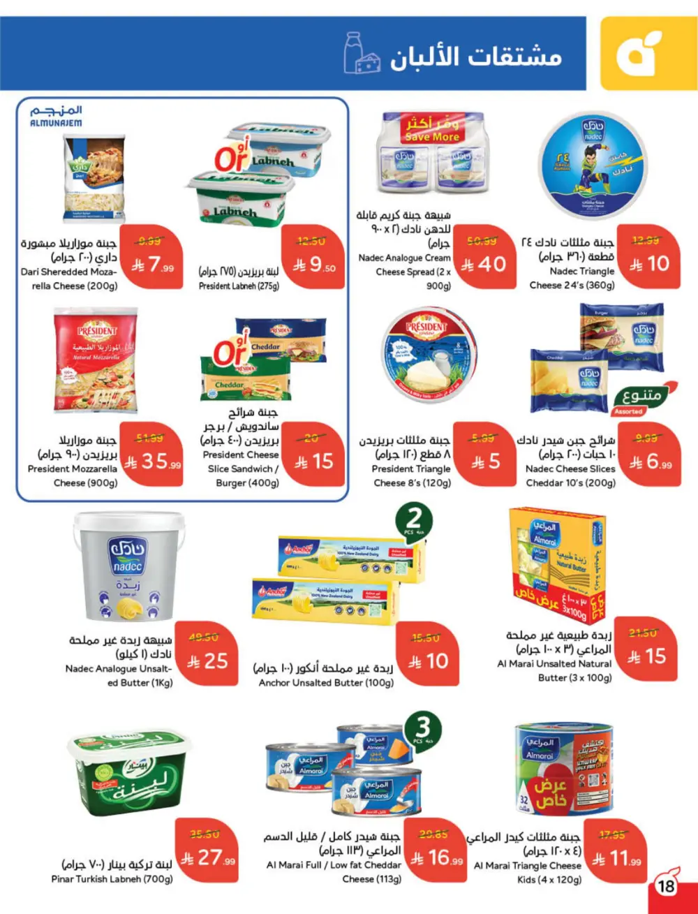 Cash Back Deals In Panda Hypermarket Qaseem