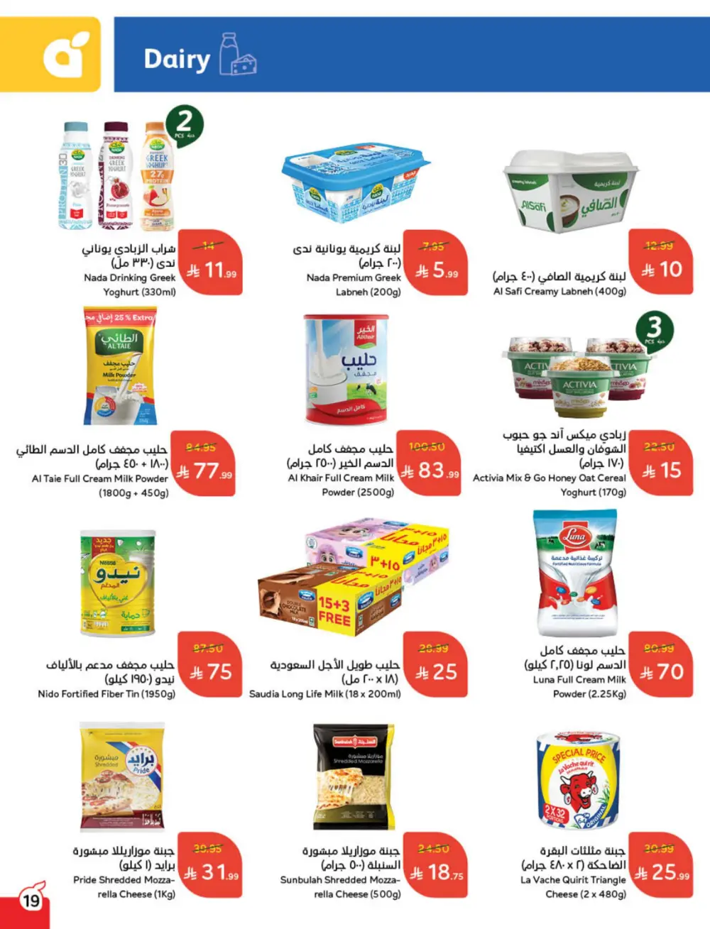 Cash Back Deals In Panda Hypermarket Qaseem