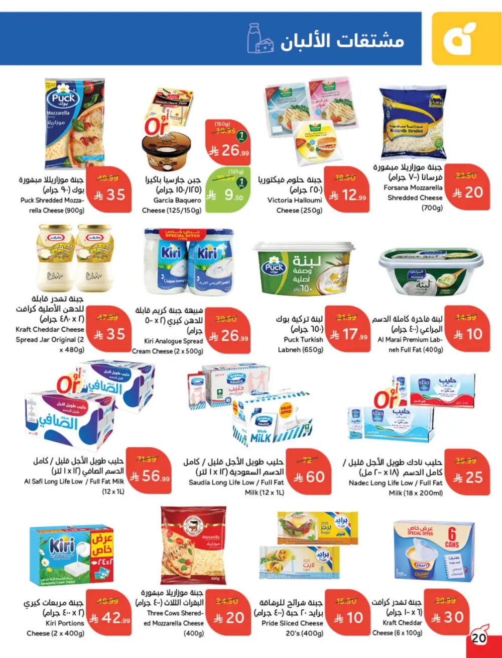 Cash Back Deals In Panda Hypermarket Qaseem