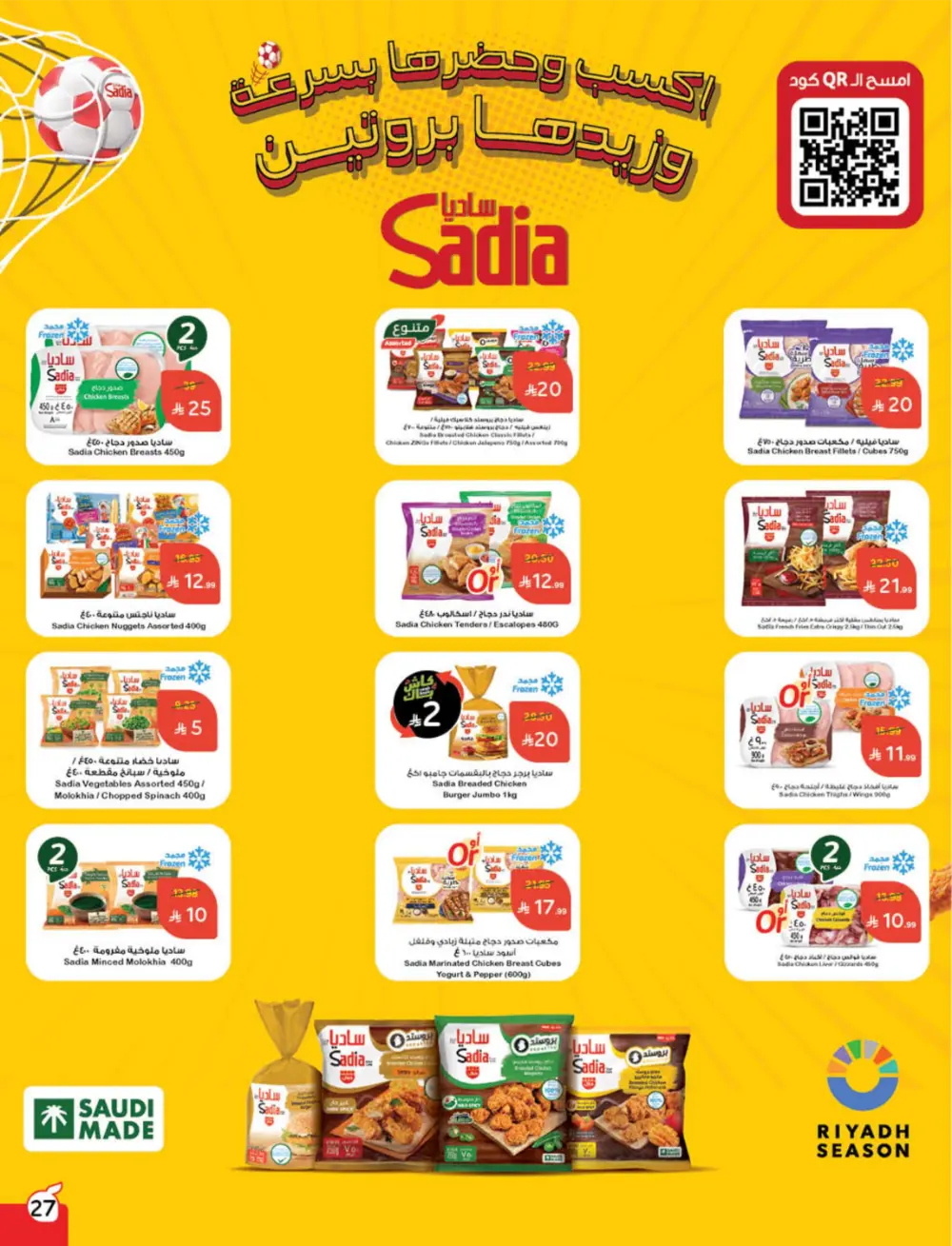 Cash Back Deals In Panda Hypermarket Qaseem