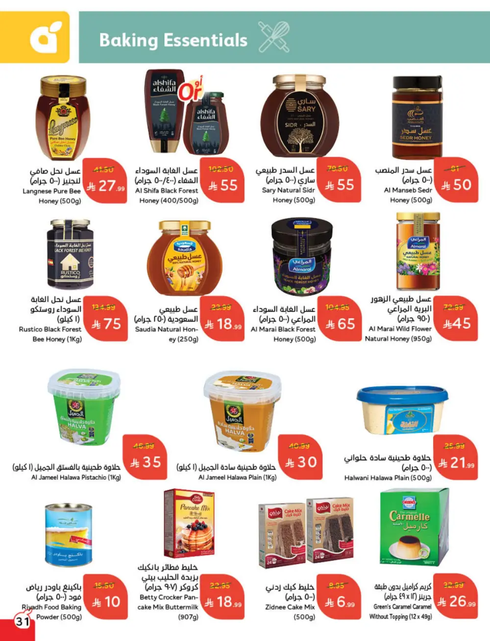 Cash Back Deals In Panda Hypermarket Qaseem