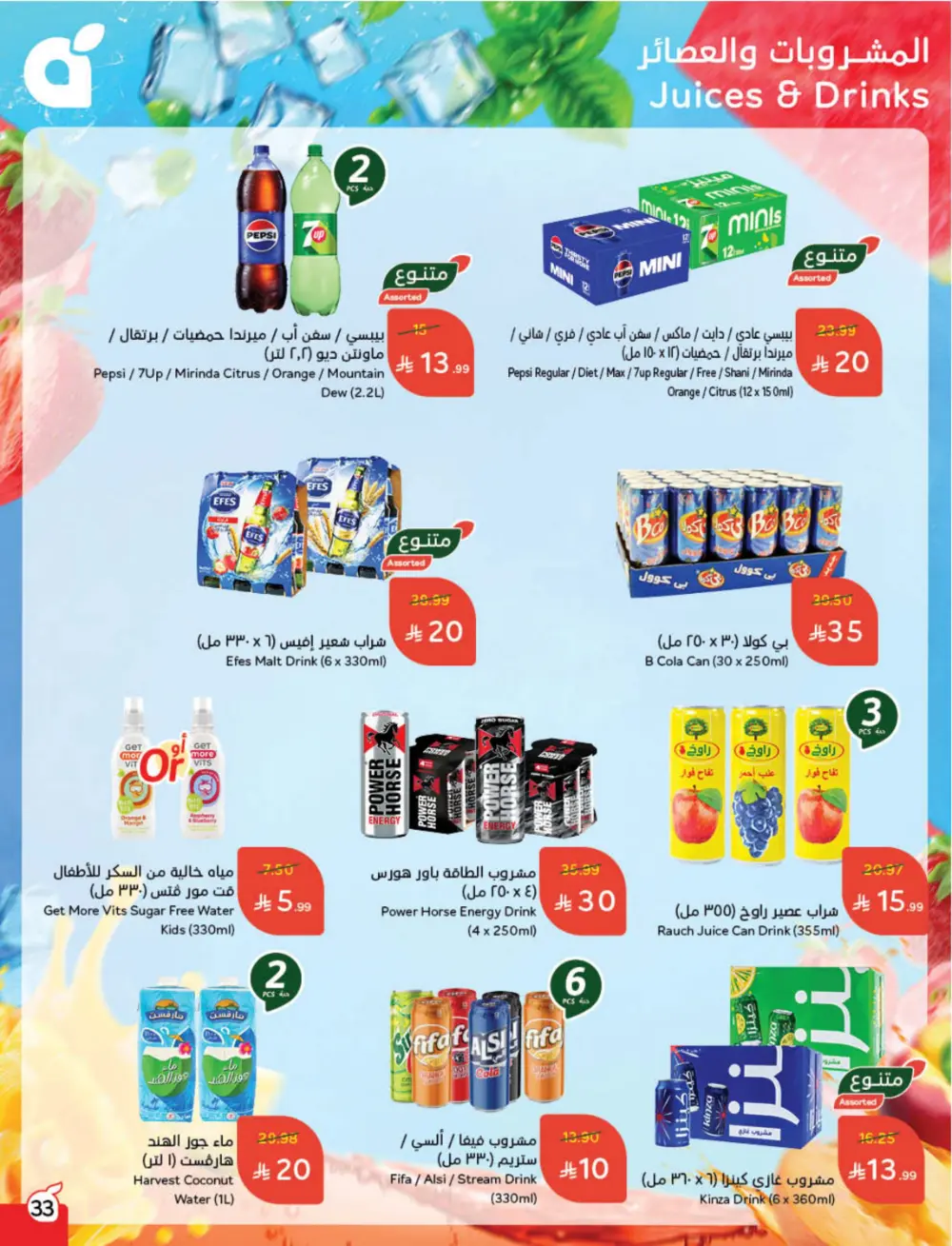 Cash Back Deals In Panda Hypermarket Qaseem