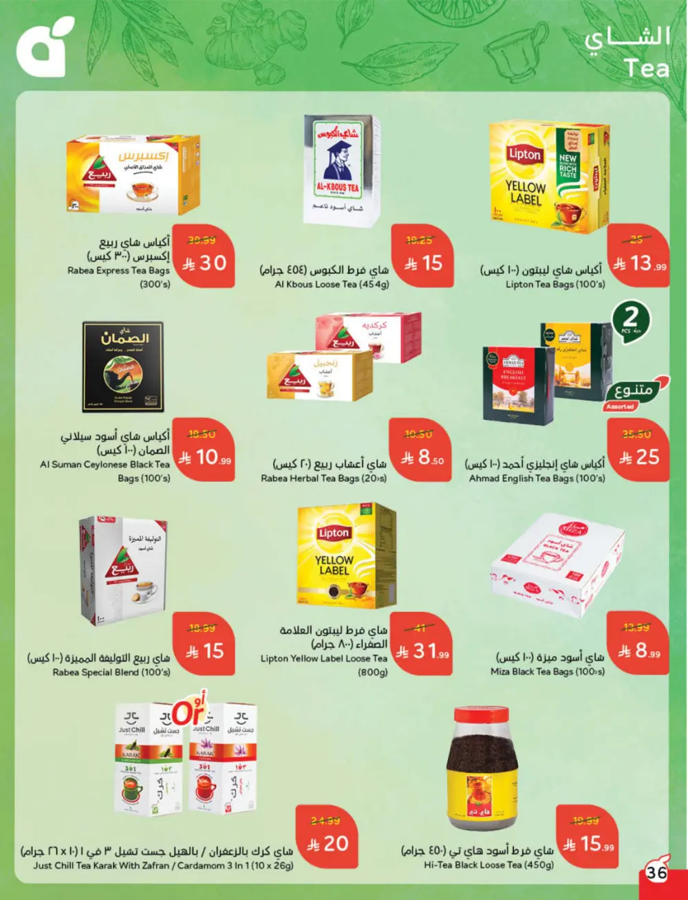 Cash Back Deals In Panda Hypermarket Qaseem