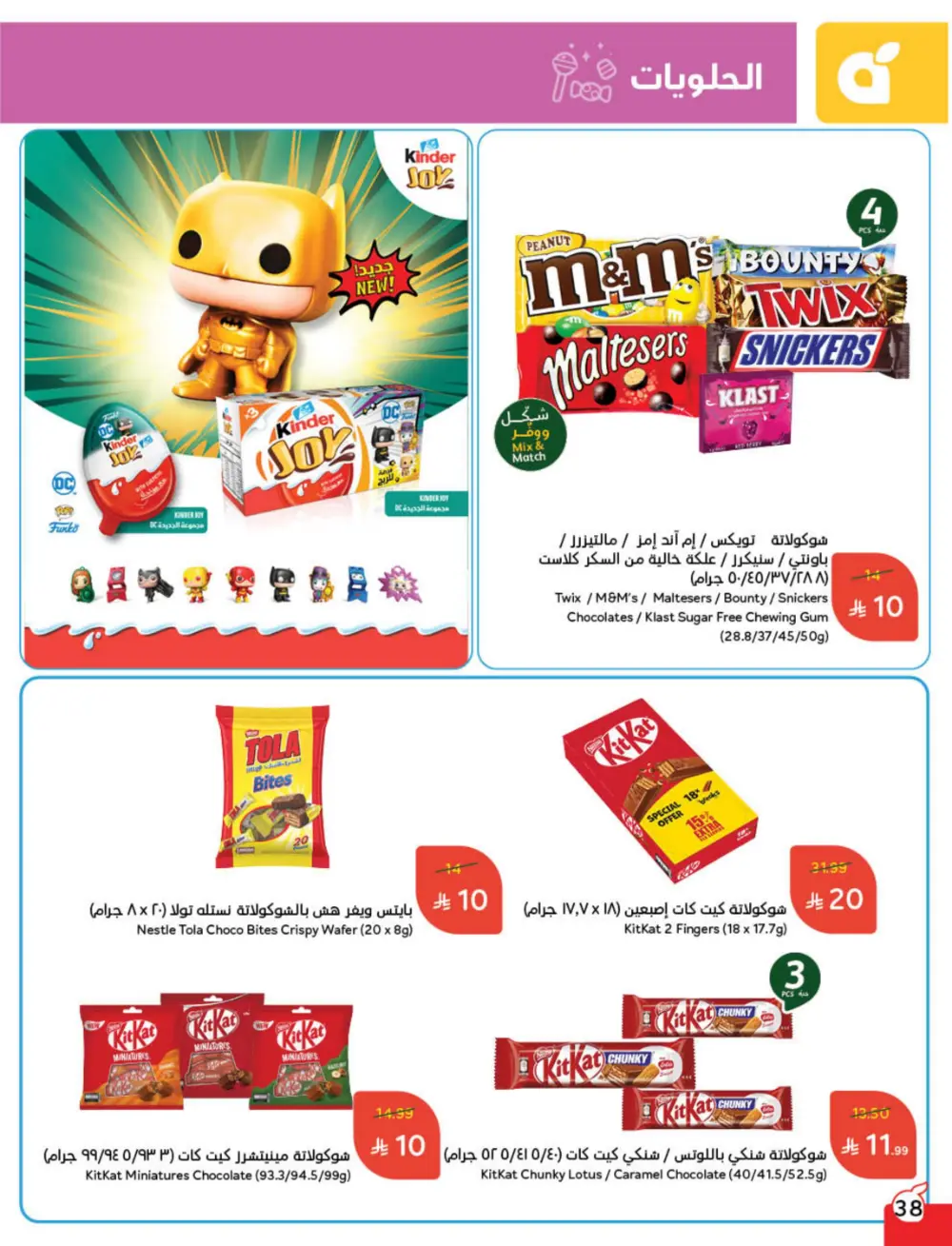 Cash Back Deals In Panda Hypermarket Qaseem