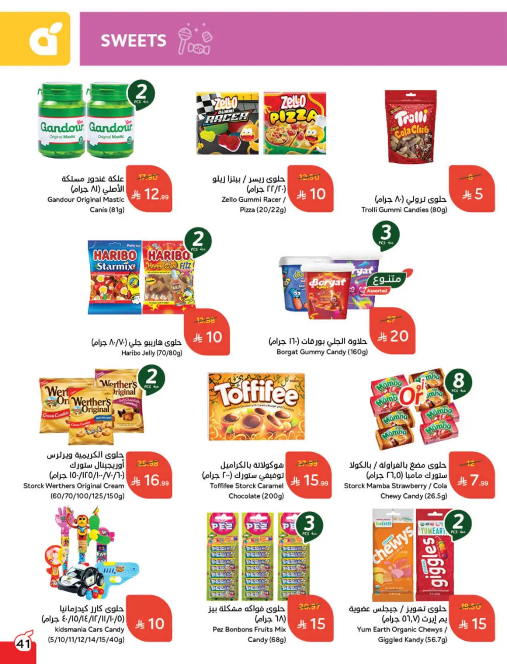 Cash Back Deals In Panda Hypermarket Qaseem