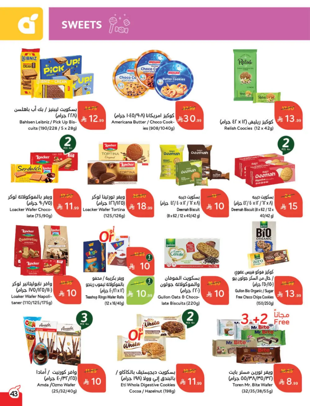 Cash Back Deals In Panda Hypermarket Qaseem