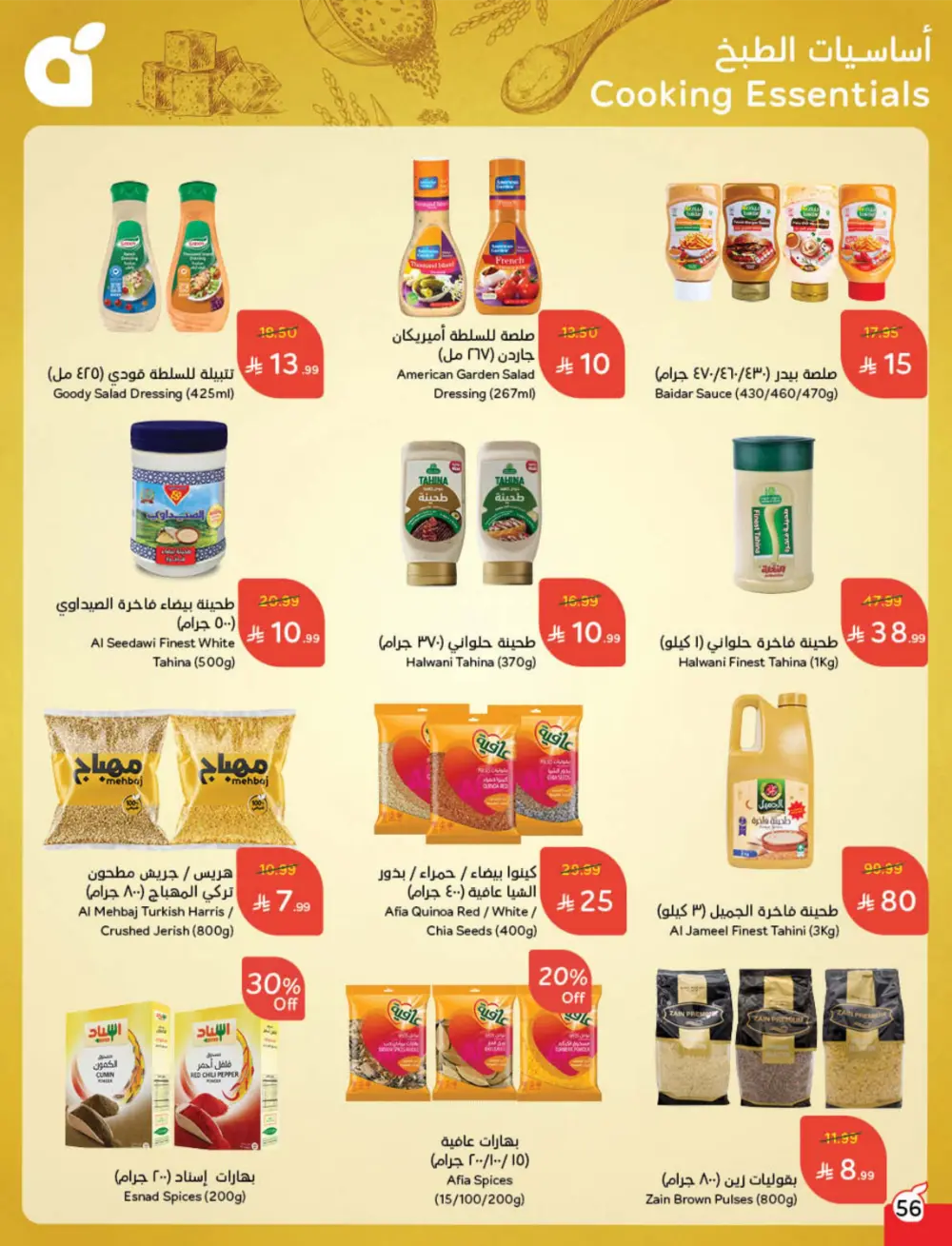 Cash Back Deals In Panda Hypermarket Qaseem