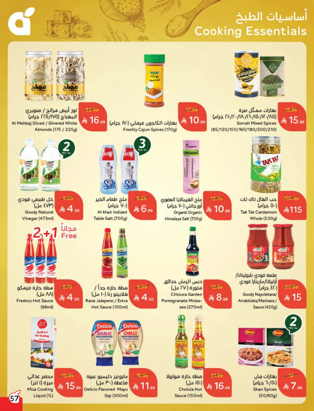 Cash Back Deals In Panda Hypermarket Qaseem