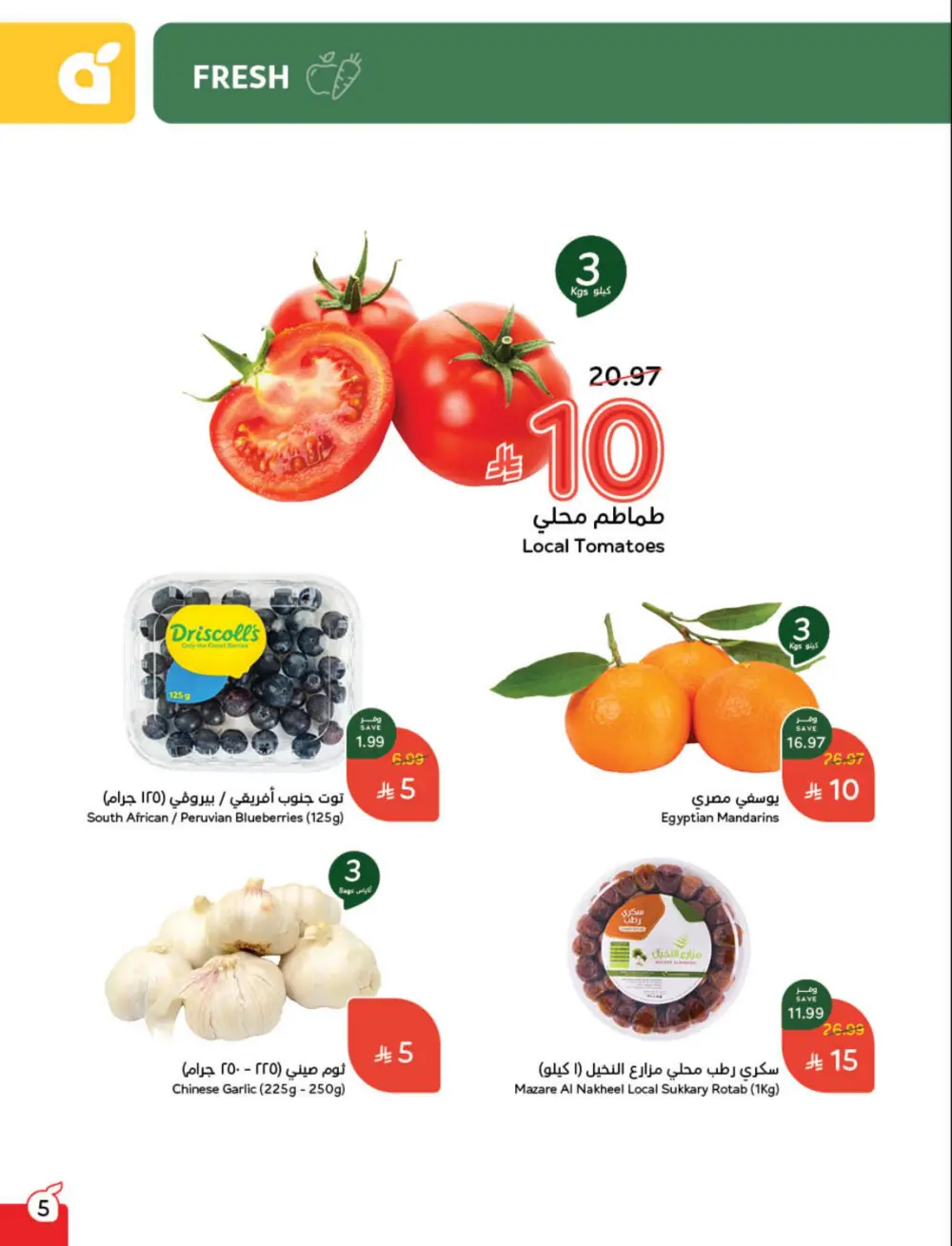 Cash Back Deals In Panda Hypermarket Qaseem