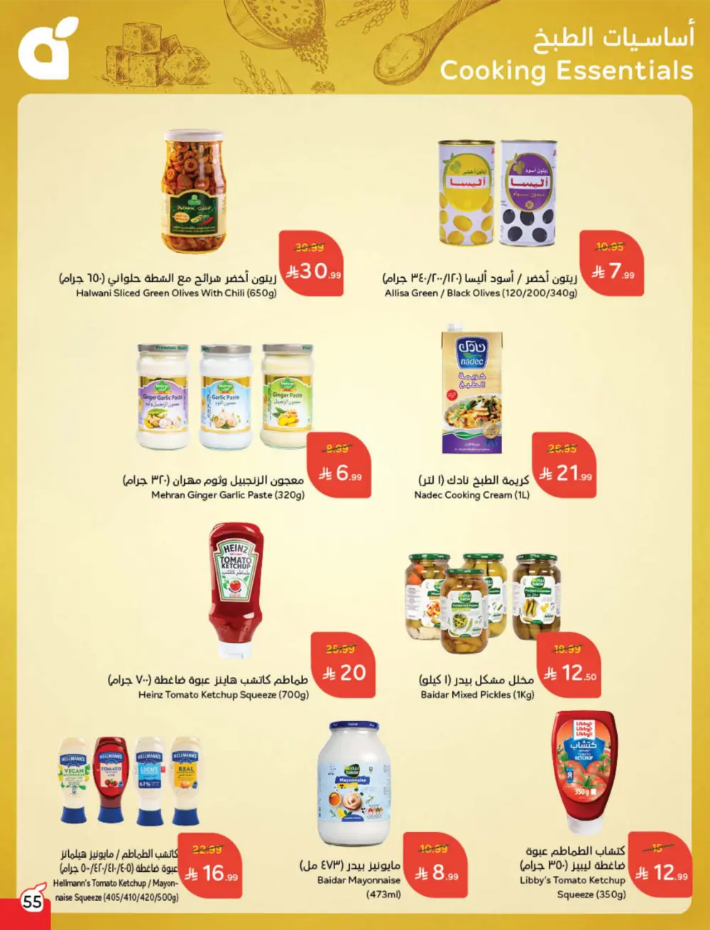 Cash Back Deals In Panda Hypermarket Qaseem