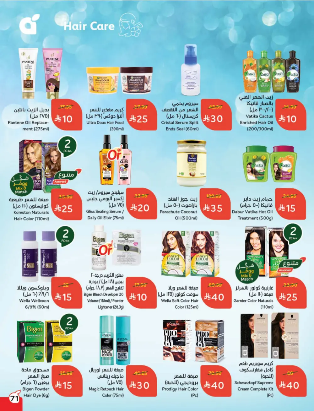 Cash Back Deals In Panda Hypermarket Qaseem