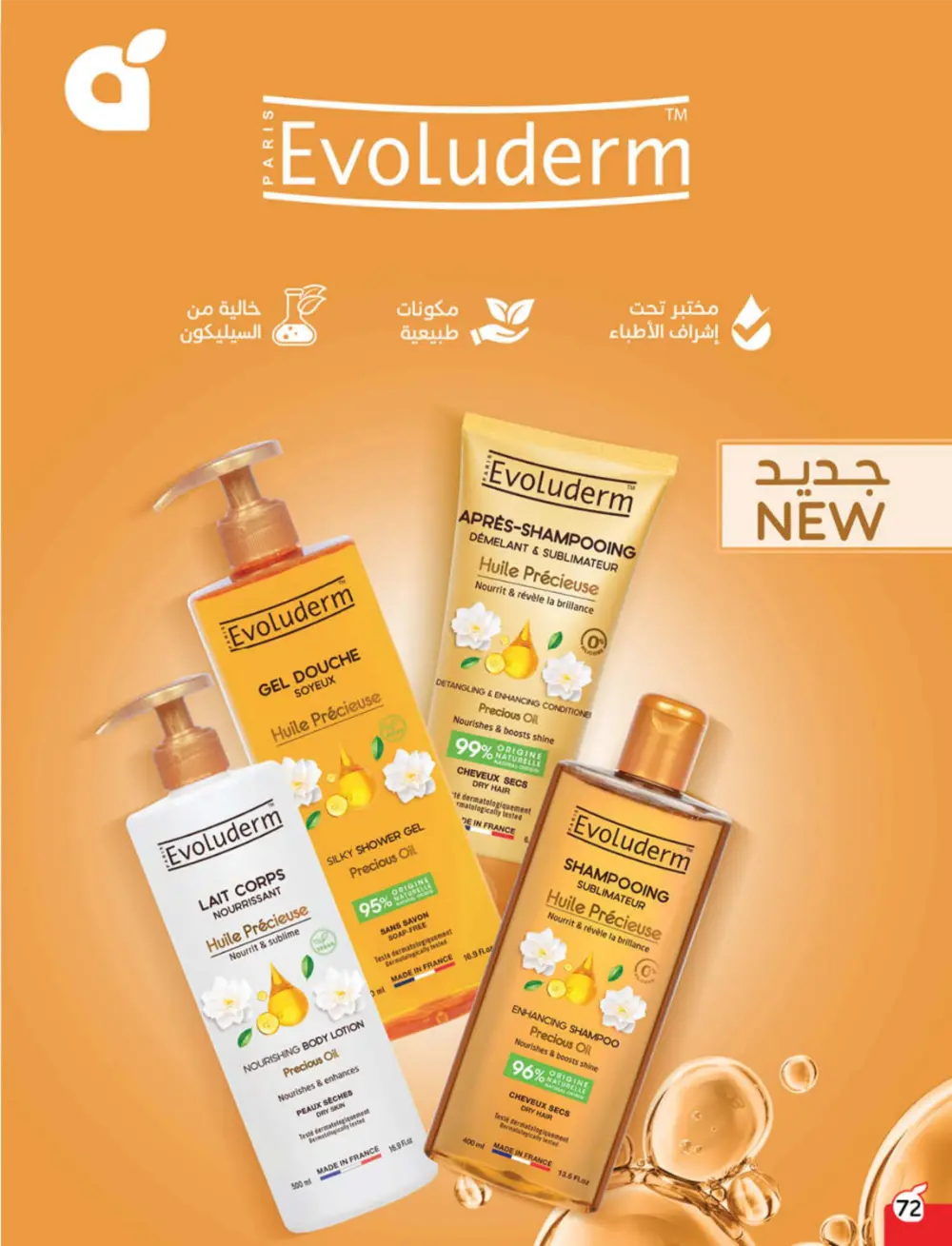 Cash Back Deals In Panda Hypermarket Qaseem