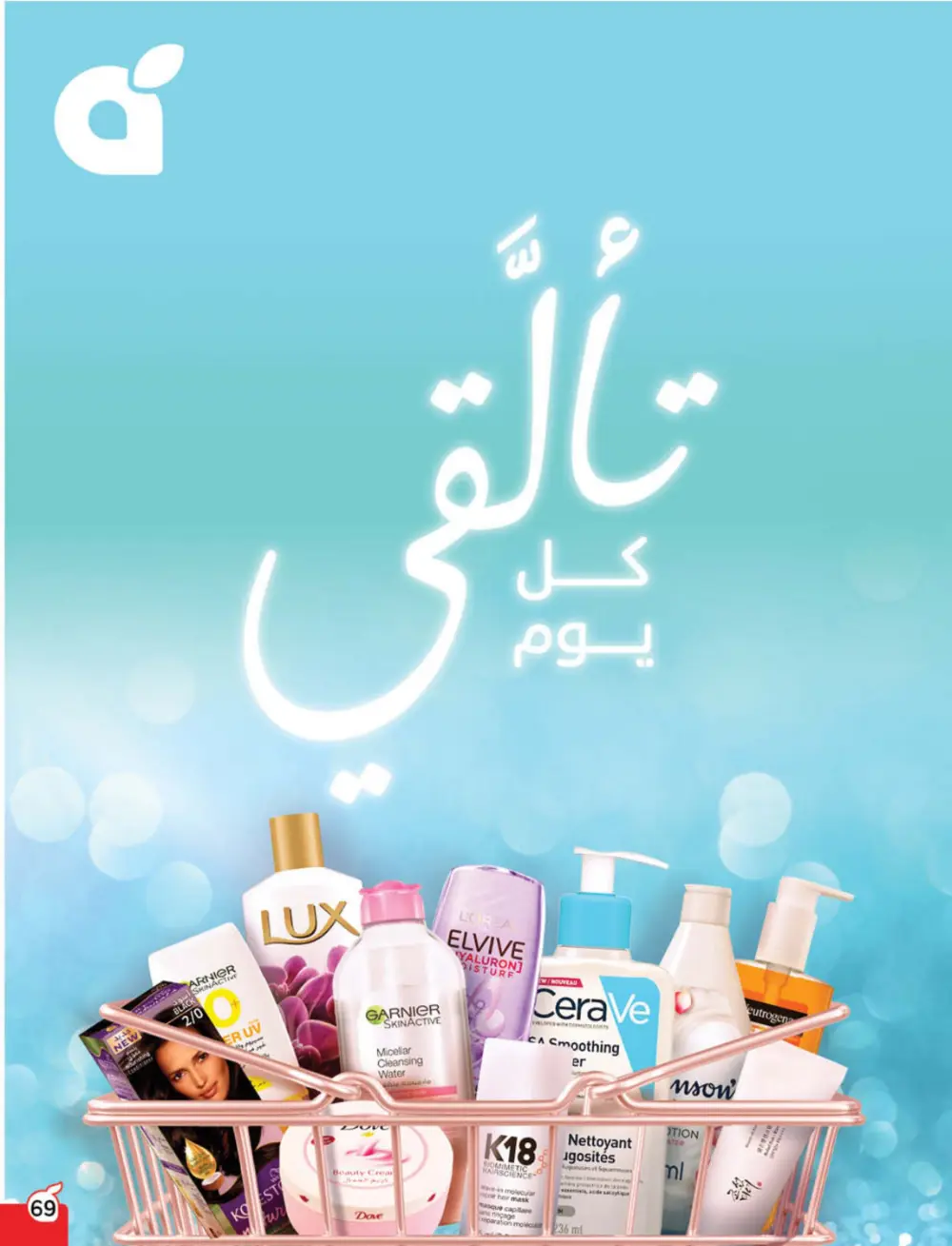 Cash Back Deals In Panda Hypermarket Qaseem