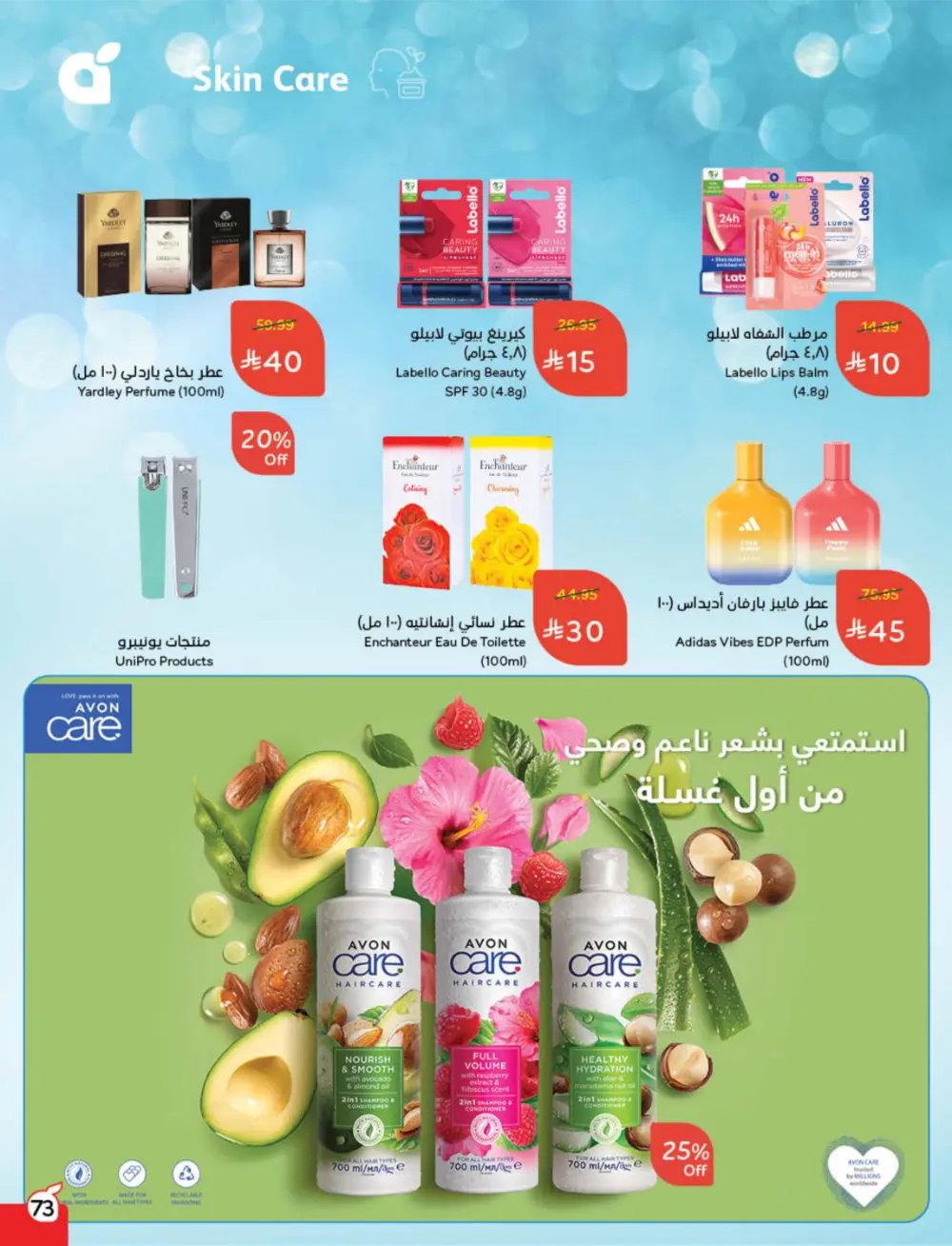 Cash Back Deals In Panda Hypermarket Qaseem