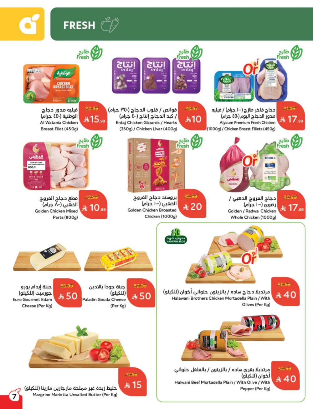 Cash Back Deals In Panda Hypermarket Qaseem