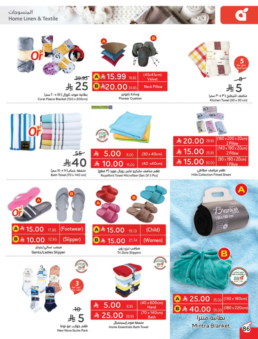 Cash Back Deals In Panda Hypermarket Qaseem