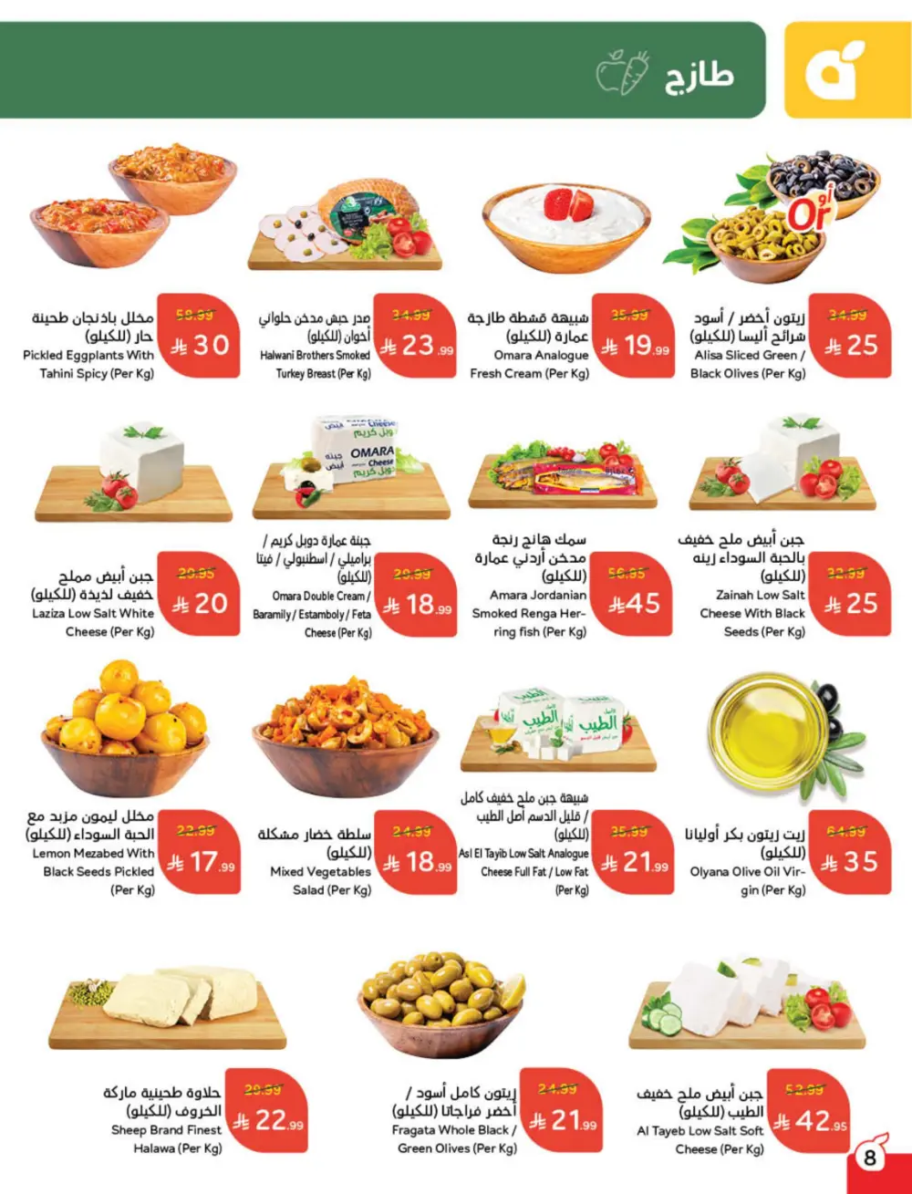 Cash Back Deals In Panda Hypermarket Qaseem