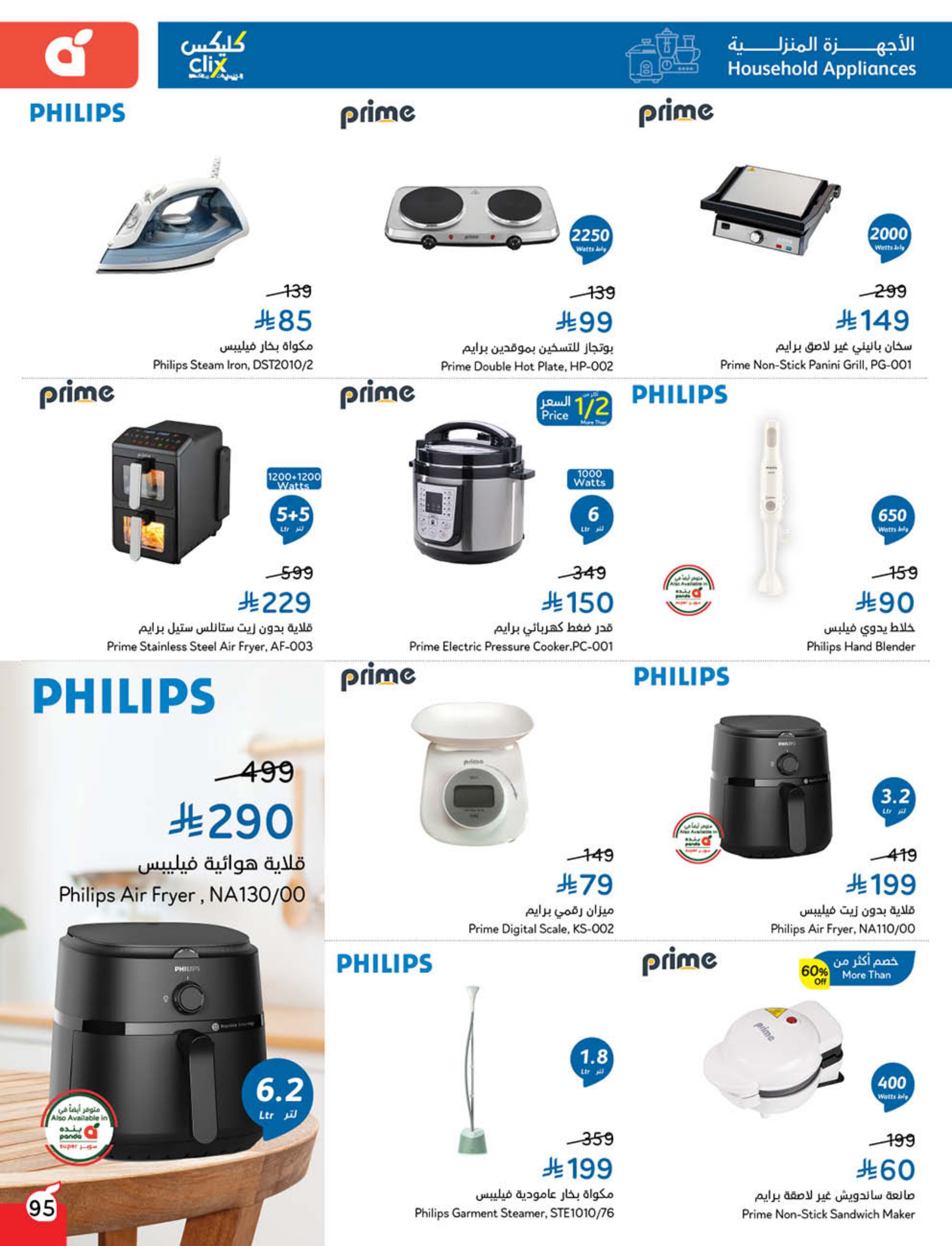 Cash Back Deals In Panda Hypermarket Qaseem