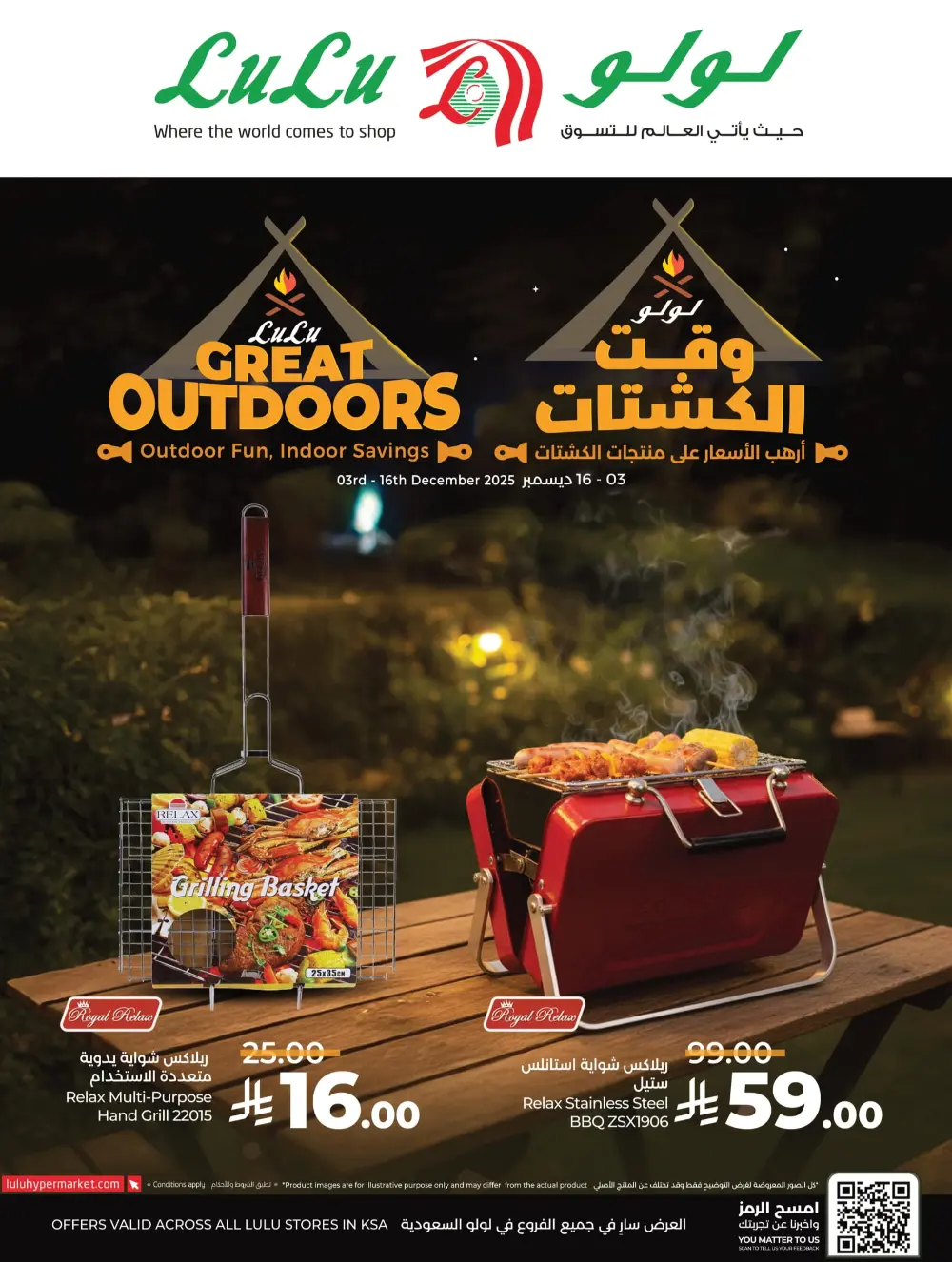 Great Outdoor Deals In Lulu Hypermarket Qaseem