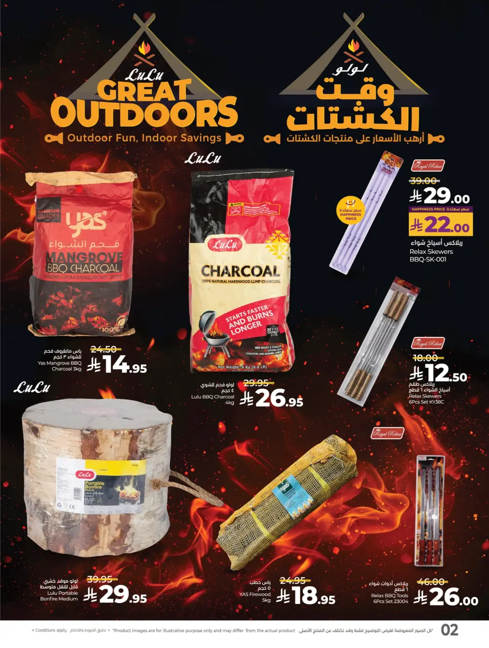 Great Outdoor Deals In Lulu Hypermarket Qaseem