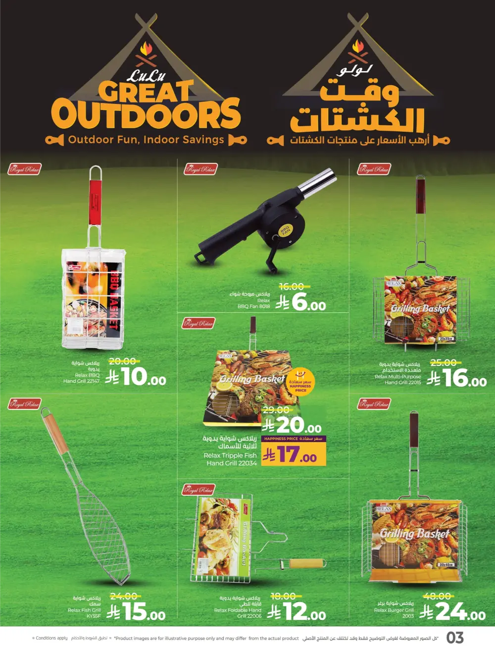 Great Outdoor Deals In Lulu Hypermarket Qaseem