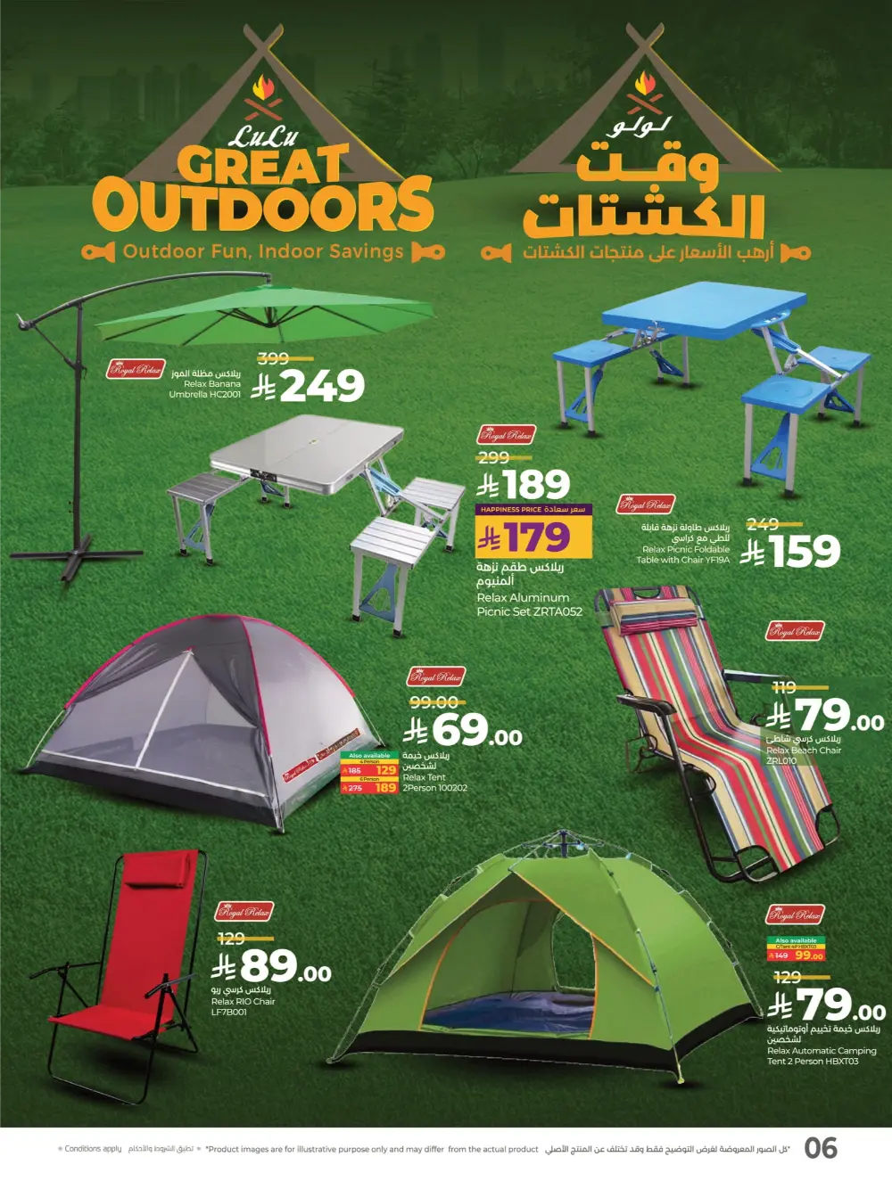 Great Outdoor Deals In Lulu Hypermarket Qaseem