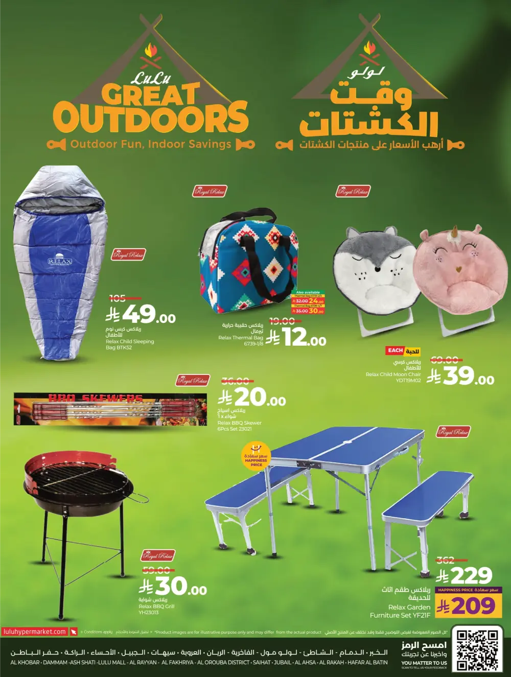 Great Outdoor Deals In Lulu Hypermarket Qaseem