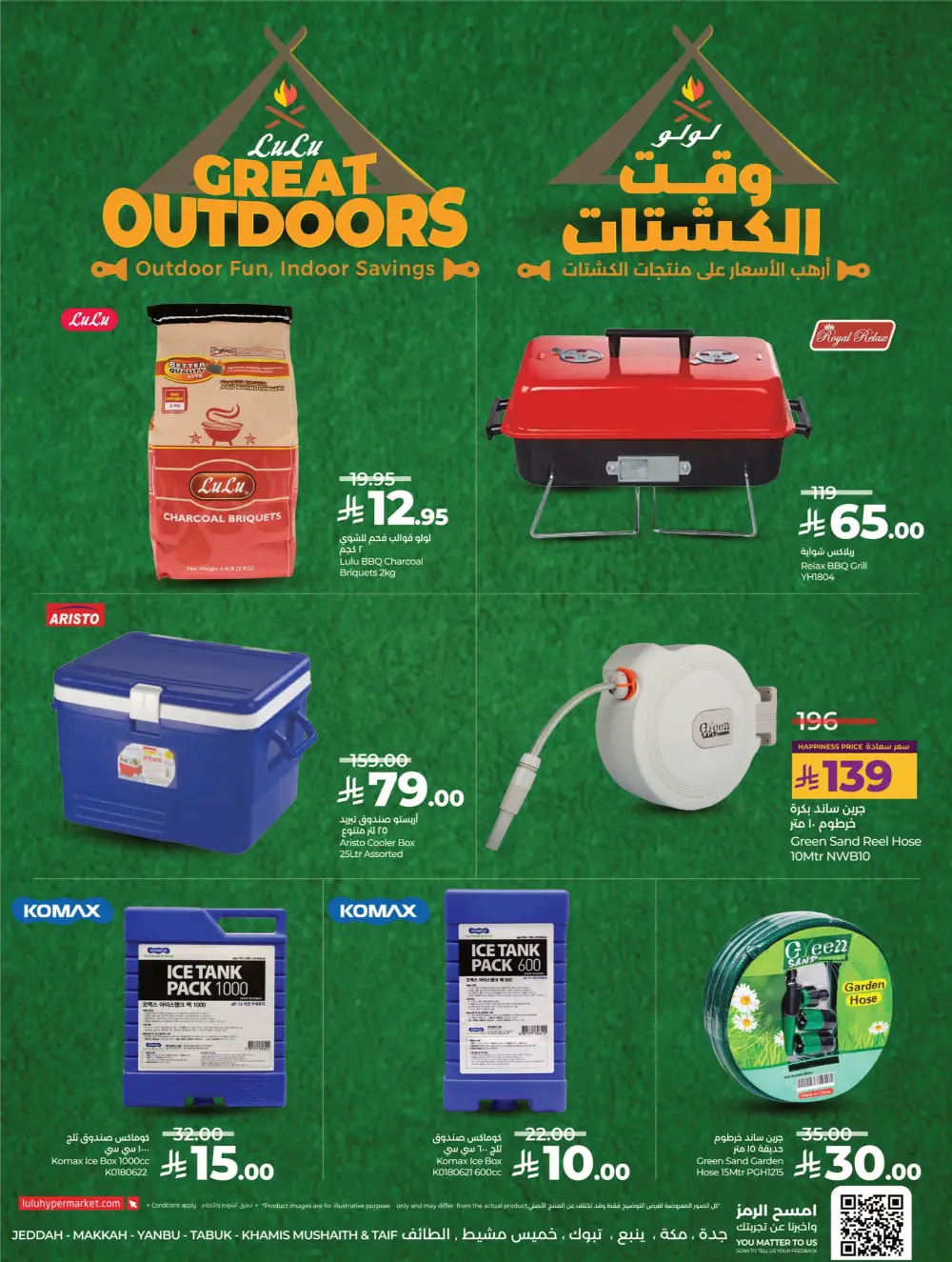 Great Outdoor Deals In Lulu Hypermarket Qaseem