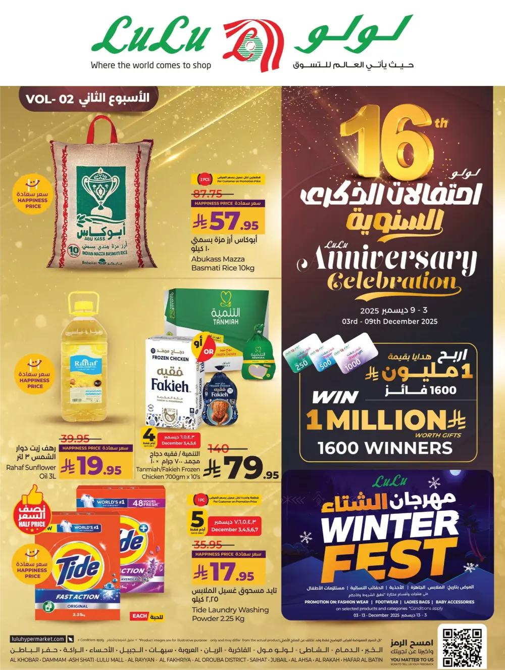 Anniversary Deals In Lulu Hypermarket Al Qatif