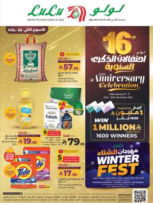 Anniversary Deals In Lulu Hypermarket Dammam,Hafar Al Batin,Al Hasa,Jubail,Al Khobar,Saihat,Al Qatif,Dhahran