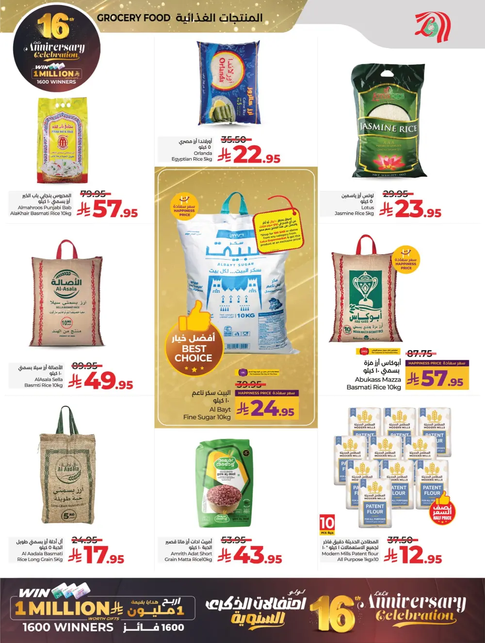 Anniversary Deals In Lulu Hypermarket Al Qatif