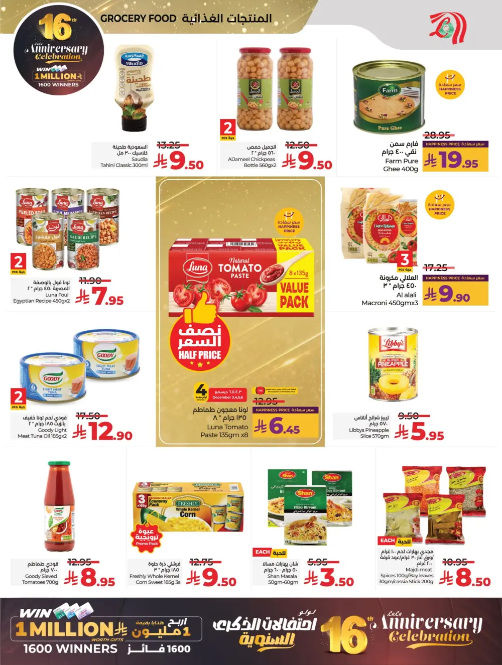 Anniversary Deals In Lulu Hypermarket Al Qatif