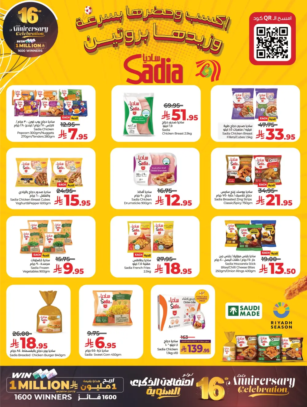 Anniversary Deals In Lulu Hypermarket Al Qatif