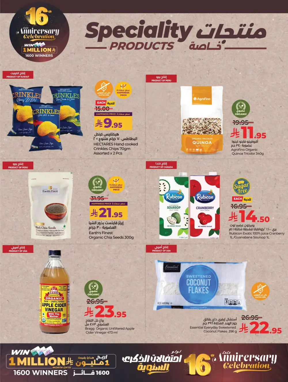 Anniversary Deals In Lulu Hypermarket Al Qatif