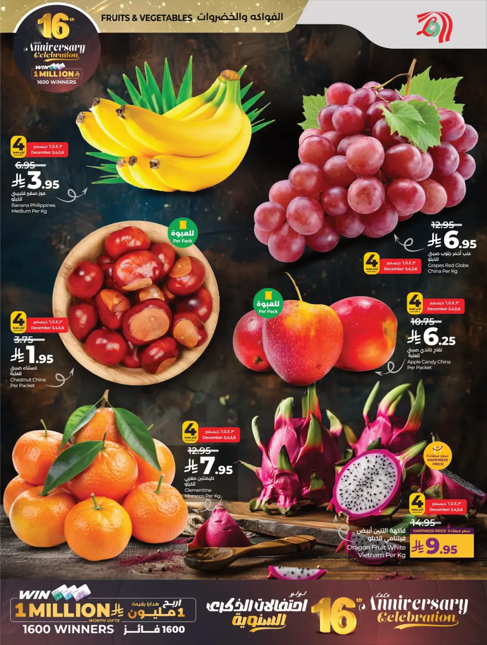 Anniversary Deals In Lulu Hypermarket Al Qatif