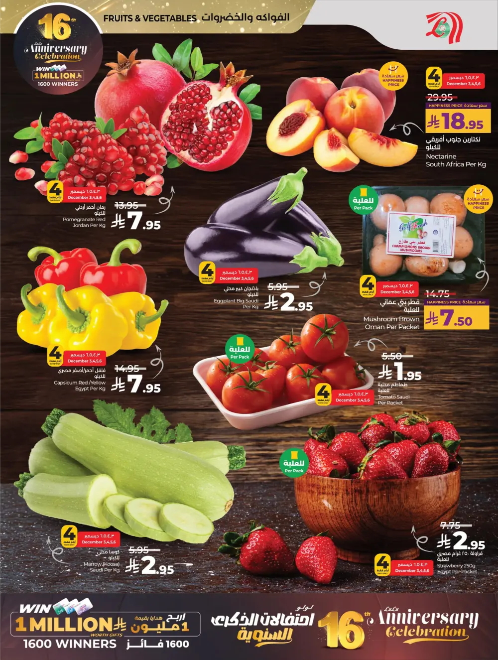 Anniversary Deals In Lulu Hypermarket Al Qatif