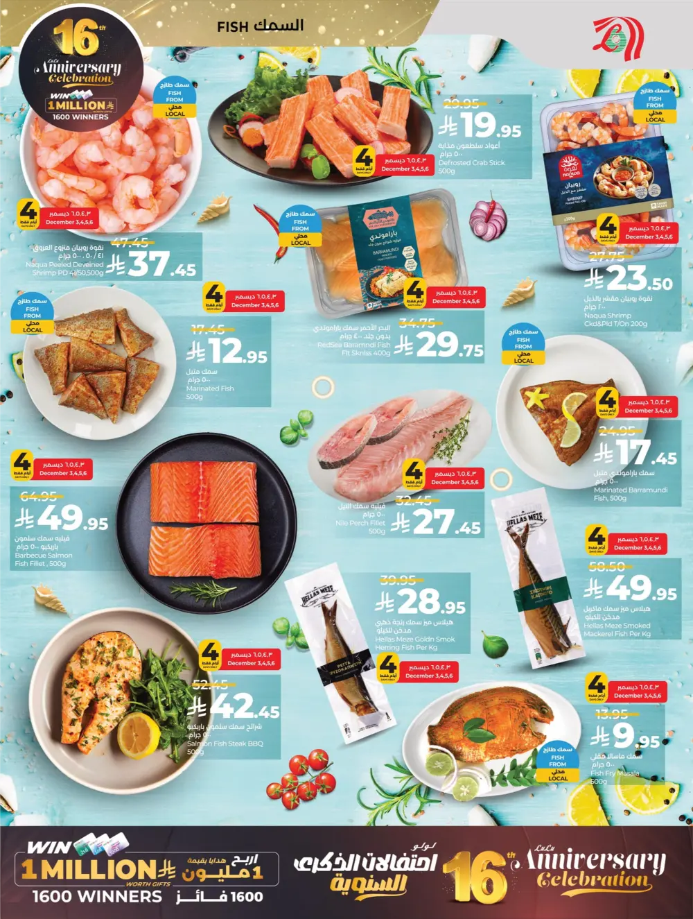 Anniversary Deals In Lulu Hypermarket Al Qatif