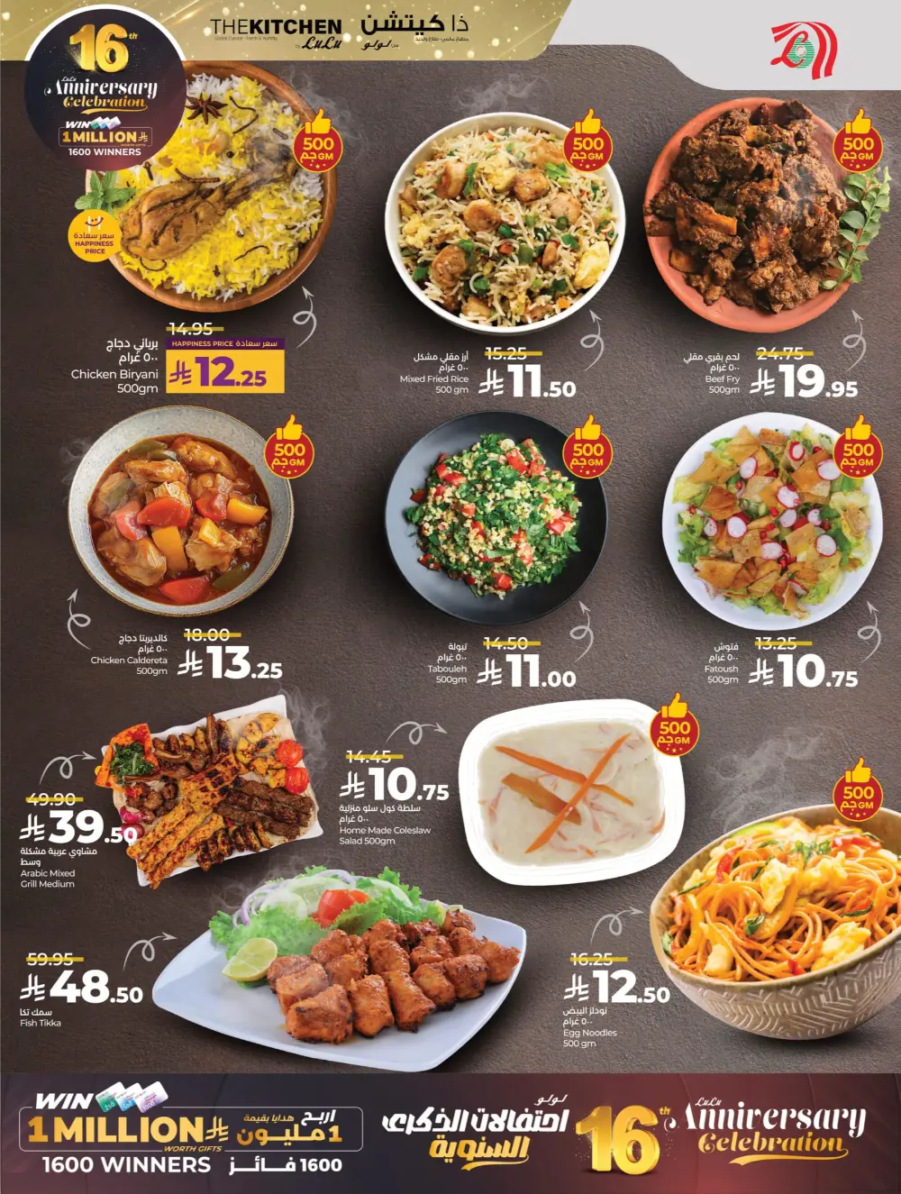 Anniversary Deals In Lulu Hypermarket Al Qatif