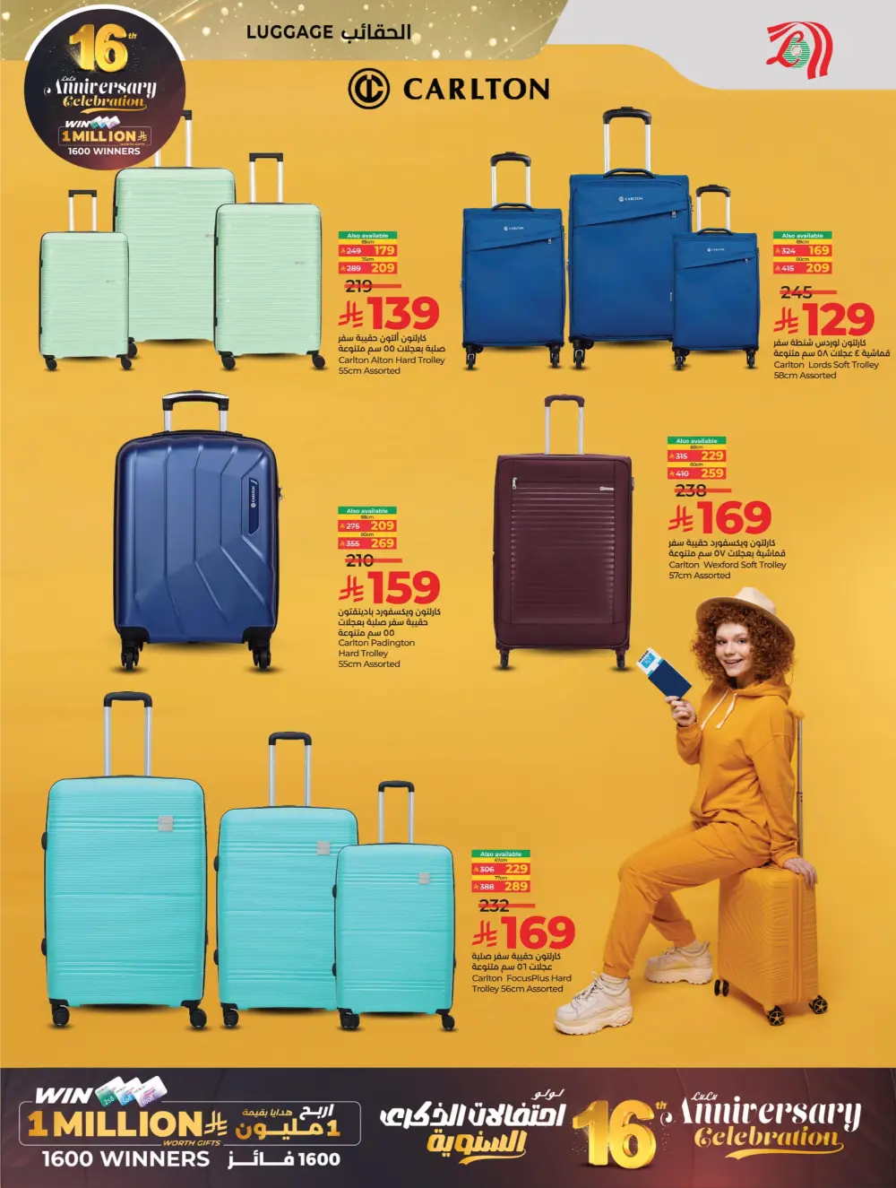 Anniversary Deals In Lulu Hypermarket Al Qatif